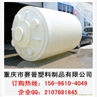 15噸塑料水塔，渝北15噸儲水罐廠家批發